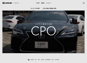 Cpo Lexus Jp At Wi レクサス認定中古車 Lexus Cpo Certified Pre Owned Cpo Lexus Jp At Wi レクサス認定中古車 Lexus Cpo Certified Pre Owned