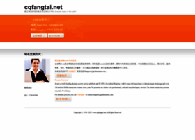 Cqfangtai.net thumbnail