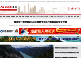 Cqnews.com.cn thumbnail Cqnews.com.cn thumbnail