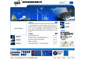 Cqstc.cn thumbnail
