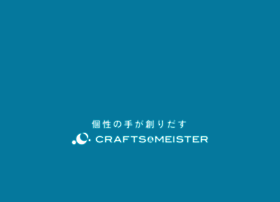 Crafts Meister Co Jp At Wi 株式会社クラフト マイスター