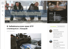 Crashnews.ru thumbnail