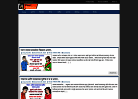 Crazymarathi.com thumbnail