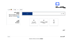 Crm.pushe.co thumbnail