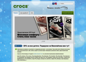 Crocs.net.ua thumbnail