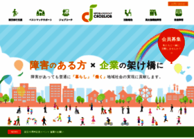 Crossjob.or.jp thumbnail