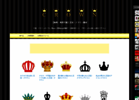 Crown Sozai Com At Wi 無料 商用可能 王冠 クラウン素材 王冠 クラウンのイラレ用epsと透過png画像データ配布サイト デザインのお供にお役立て下さい Crown Sozai Com At Wi 無料 商用可能 王冠 クラウン素材 王冠 クラウンのイラレ用epsと透過png画像データ配布サイト デザインのお供にお役立て下さい