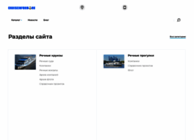 Cruiseinform.ru thumbnail
