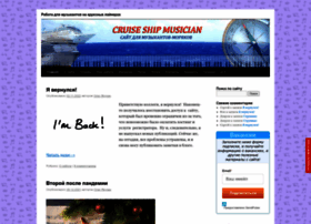 Cruiseshipmusician.com thumbnail