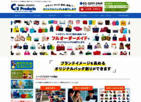 Cs Pro Net At Wi フルオーダーメイドのバッグ製作 株式会社 シーズプロダクツ