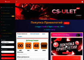 Cs-ulet.ru thumbnail
