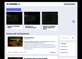 Cs-upgrade.top thumbnail