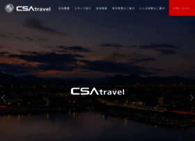 Csa-travel.co.jp thumbnail