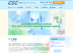 Csc-smo.co.jp thumbnail
