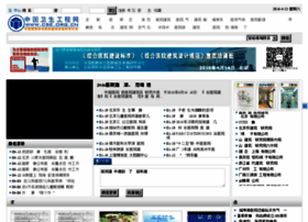 Cse.org.cn thumbnail