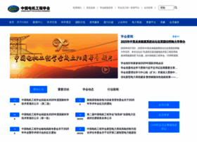 Csee.org.cn thumbnail