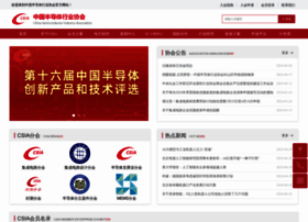 Csia.net.cn thumbnail