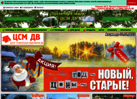 Csmdv.ru thumbnail