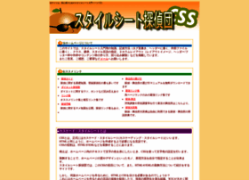 Css-tantei.com thumbnail