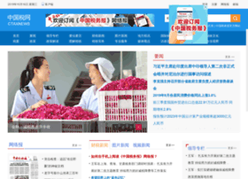 Ctaxnews.com.cn thumbnail