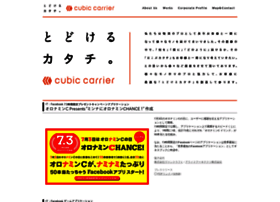 Cubic-carrier.jp thumbnail