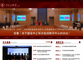 Cup.edu.cn thumbnail