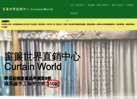 Curtainworld.com.hk thumbnail