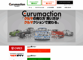 Curumaction Com At Wi クルマクション 必ず売れる 個人専用中古車オークション Curumaction Com At Wi クルマクション 必ず売れる 個人専用中古車オークション