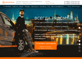 Customers.delimobil.ru thumbnail