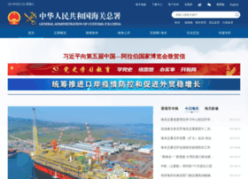Customs.gov.cn thumbnail Customs.gov.cn thumbnail