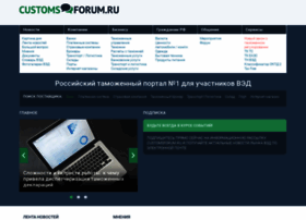 Customsforum.ru thumbnail Customsforum.ru thumbnail