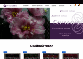 Cvetnichok.com.ua thumbnail