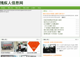 Cwfh.org.cn thumbnail