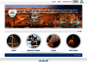 Cwoste-eloued.dz thumbnail Cwoste-eloued.dz thumbnail