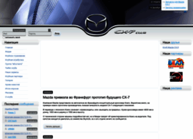 Cx7-club.ru thumbnail