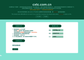 Cxtc.com.cn thumbnail