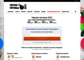 Cyberfriday.ru thumbnail
