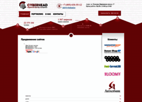 Cyberhead.ru thumbnail Cyberhead.ru thumbnail