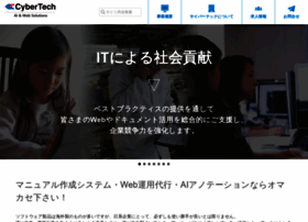 Cybertech.co.jp thumbnail
