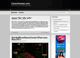 Cybertheater.com thumbnail