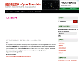 Cybertranslator.idv.tw thumbnail