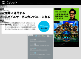 Cyberx.co.jp thumbnail