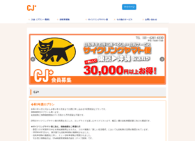 Cyclic.ne.jp thumbnail