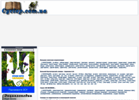 Cyclop.com.ua thumbnail Cyclop.com.ua thumbnail