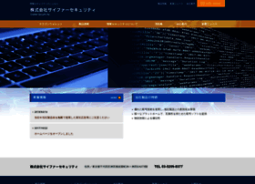 Cypher-security.co.jp thumbnail