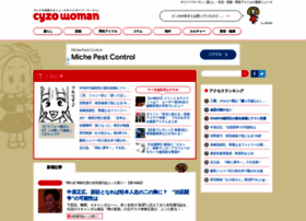 Cyzowoman.jp thumbnail