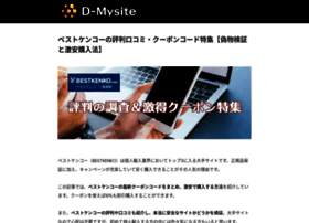 D-mysite.jp thumbnail