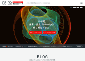 D-z.co.jp thumbnail D-z.co.jp thumbnail