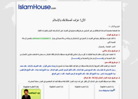 D1.islamhouse.com thumbnail