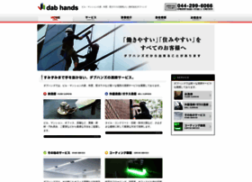 Dabhands Jp At Wi ビル マンションの清掃は株式会社ダブハンズ Dabhands Jp At Wi ビル マンションの清掃は株式会社ダブハンズ